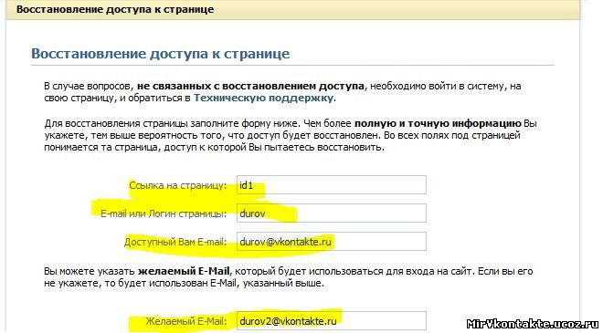 Как взломать Вконтакте, взлом страницы. как вставлять текст в pdf.
